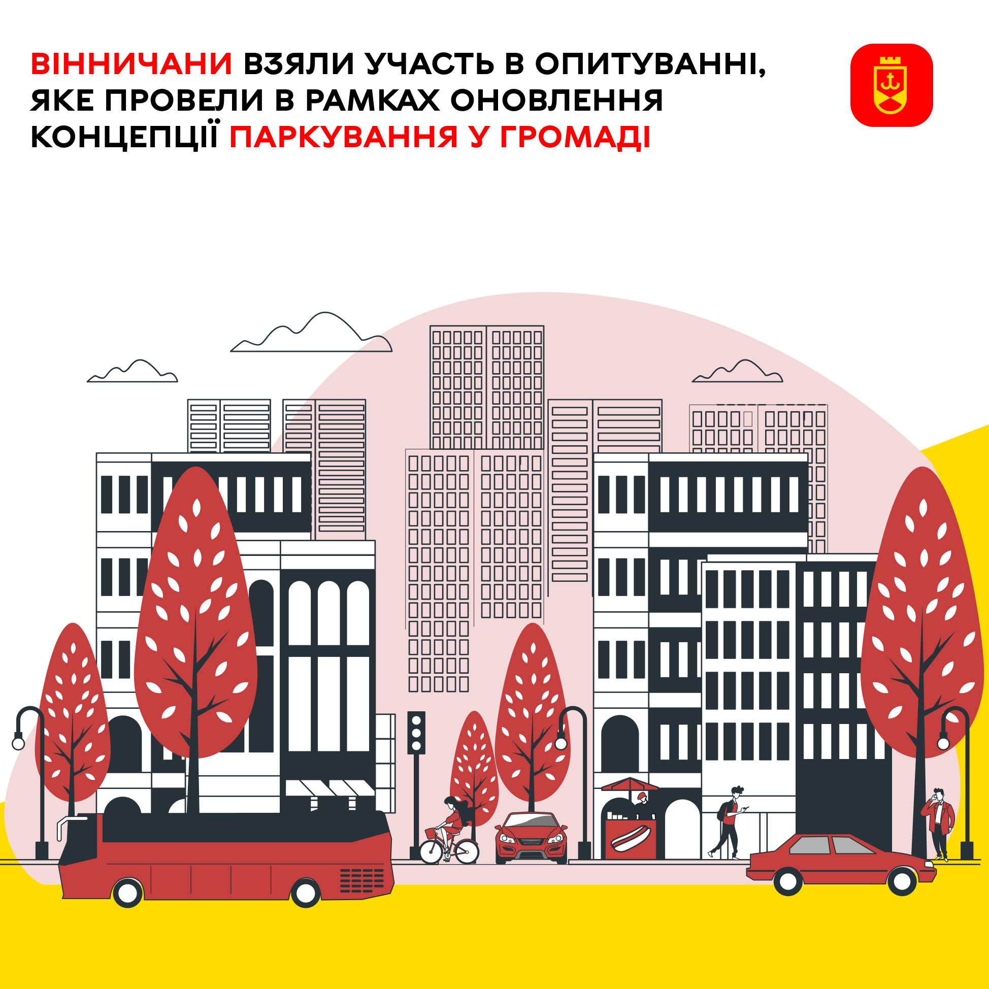 Вінничани взяли участь в опитуванні, яке провели в рамках оновлення концепції паркування у громаді 